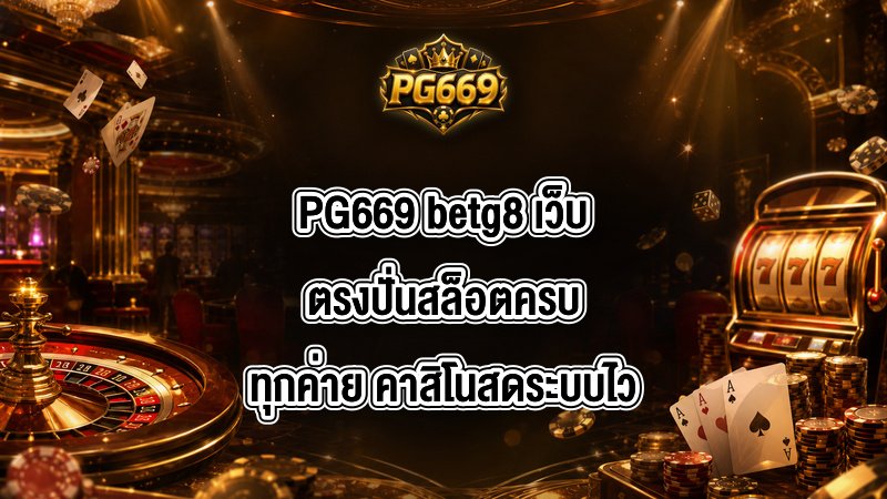 PG669 betg8